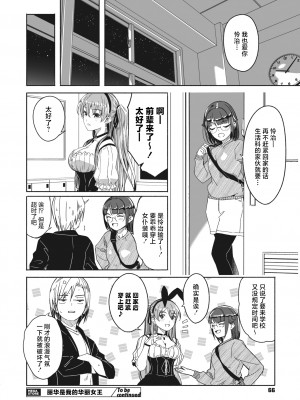 [ぐすたふ] レイカは華麗な僕の女王 第六話 (コミックメガストア Vol.7) [白杨汉化组]_24