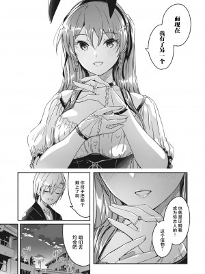 [ぐすたふ] レイカは華麗な僕の女王 第六話 (コミックメガストア Vol.7) [白杨汉化组]_09
