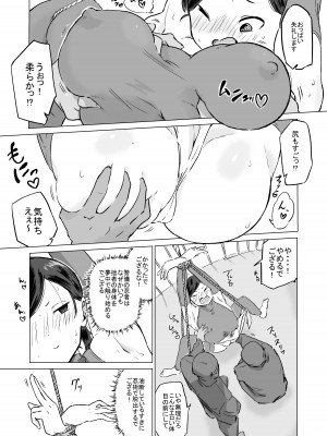 [ファンタジー忍者] ポンコツ!!おっぱい忍者もみじ_04