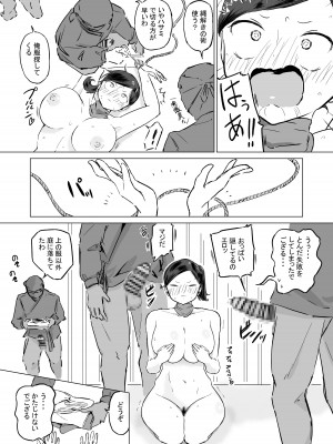 [ファンタジー忍者] ポンコツ!!おっぱい忍者もみじ_15