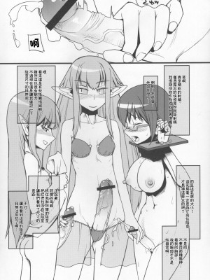 (ふたけっと7) [紺色ミルク色 (鈴木志奈)] エルフの国への留学紀 [中国翻訳]_09