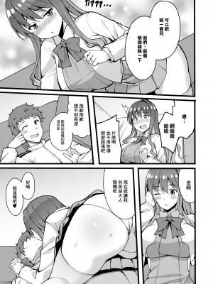 [Moon Wort (草月野々乃)] ねんごろ長波さま (艦隊これくしょん -艦これ-) [中国翻訳] [DL版]_05