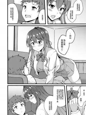 [Moon Wort (草月野々乃)] ねんごろ長波さま (艦隊これくしょん -艦これ-) [中国翻訳] [DL版]_04