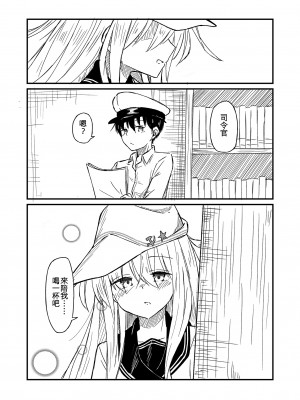 [四月のままのカレンダー (kuuru)] 熱帯魚に触れて (艦隊これくしょん -艦これ-) [吸住没碎个人汉化] [DL版]_05