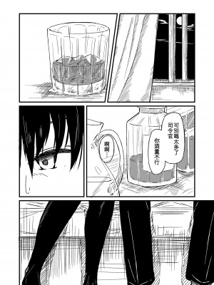 [四月のままのカレンダー (kuuru)] 熱帯魚に触れて (艦隊これくしょん -艦これ-) [吸住没碎个人汉化] [DL版]_06