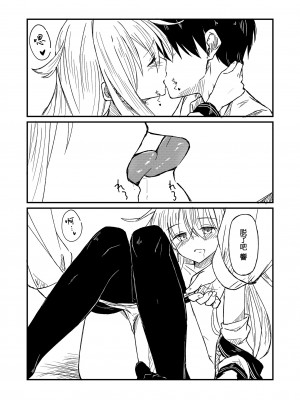 [四月のままのカレンダー (kuuru)] 熱帯魚に触れて (艦隊これくしょん -艦これ-) [吸住没碎个人汉化] [DL版]_19