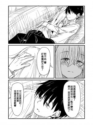 [四月のままのカレンダー (kuuru)] 熱帯魚に触れて (艦隊これくしょん -艦これ-) [吸住没碎个人汉化] [DL版]_11