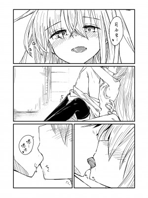 [四月のままのカレンダー (kuuru)] 熱帯魚に触れて (艦隊これくしょん -艦これ-) [吸住没碎个人汉化] [DL版]_24