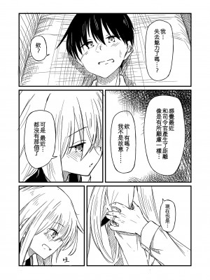 [四月のままのカレンダー (kuuru)] 熱帯魚に触れて (艦隊これくしょん -艦これ-) [吸住没碎个人汉化] [DL版]_10