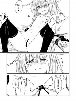 [四月のままのカレンダー (kuuru)] 熱帯魚に触れて (艦隊これくしょん -艦これ-) [吸住没碎个人汉化] [DL版]_21