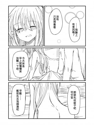 [四月のままのカレンダー (kuuru)] 熱帯魚に触れて (艦隊これくしょん -艦これ-) [吸住没碎个人汉化] [DL版]_30