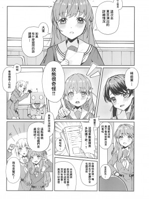 (僕らのラブライブ! 39) [壊孤児 (Cヵ')] PHONOGRAPH -蓄音機の針先- (ラブライブ! 蓮ノ空女学院スクールアイドルクラブ) [Win98汉化组]_02