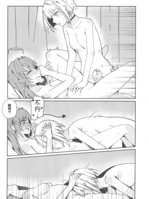 (僕らのラブライブ! 39) [壊孤児 (Cヵ')] PHONOGRAPH -蓄音機の針先- (ラブライブ! 蓮ノ空女学院スクールアイドルクラブ) [Win98汉化组]_18