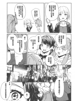 (僕らのラブライブ! 39) [壊孤児 (Cヵ')] PHONOGRAPH -蓄音機の針先- (ラブライブ! 蓮ノ空女学院スクールアイドルクラブ) [Win98汉化组]_05