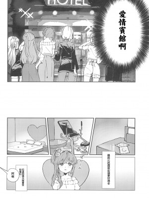 (僕らのラブライブ! 39) [壊孤児 (Cヵ')] PHONOGRAPH -蓄音機の針先- (ラブライブ! 蓮ノ空女学院スクールアイドルクラブ) [Win98汉化组]_06