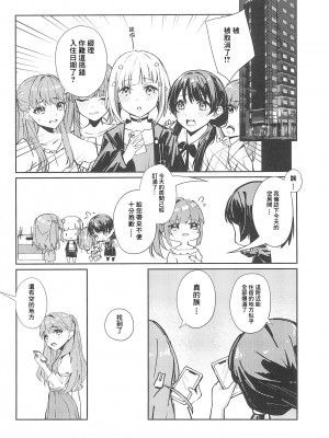 (僕らのラブライブ! 39) [壊孤児 (Cヵ')] PHONOGRAPH -蓄音機の針先- (ラブライブ! 蓮ノ空女学院スクールアイドルクラブ) [Win98汉化组]_04