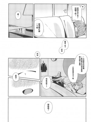 (僕らのラブライブ! 39) [壊孤児 (Cヵ')] PHONOGRAPH -蓄音機の針先- (ラブライブ! 蓮ノ空女学院スクールアイドルクラブ) [Win98汉化组]_11