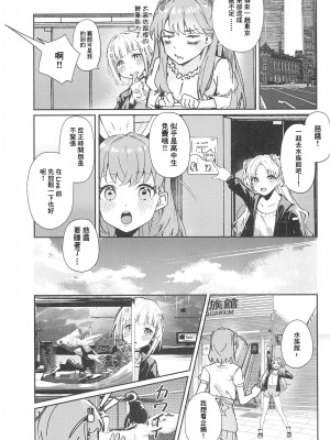 (僕らのラブライブ! 39) [壊孤児 (Cヵ')] PHONOGRAPH -蓄音機の針先- (ラブライブ! 蓮ノ空女学院スクールアイドルクラブ) [Win98汉化组]_03