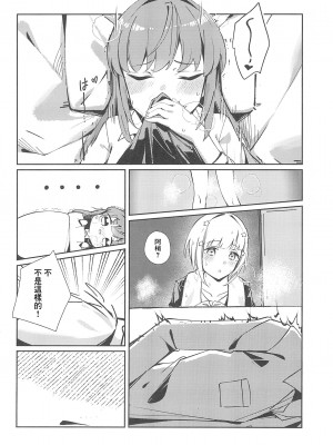 (僕らのラブライブ! 39) [壊孤児 (Cヵ')] PHONOGRAPH -蓄音機の針先- (ラブライブ! 蓮ノ空女学院スクールアイドルクラブ) [Win98汉化组]_10