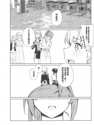 (僕らのラブライブ! 39) [壊孤児 (Cヵ')] PHONOGRAPH -蓄音機の針先- (ラブライブ! 蓮ノ空女学院スクールアイドルクラブ) [Win98汉化组]_21