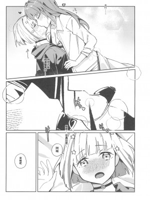 (僕らのラブライブ! 39) [壊孤児 (Cヵ')] PHONOGRAPH -蓄音機の針先- (ラブライブ! 蓮ノ空女学院スクールアイドルクラブ) [Win98汉化组]_14