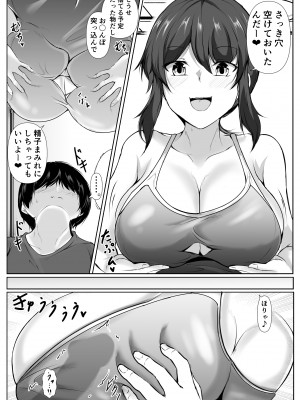 [石ケンピ (イッシー13)]&nbsp;&nbsp;六畳一間のルームシェア~エッチなお姉さんと甘々生活~_32