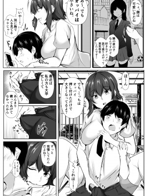 [石ケンピ (イッシー13)]&nbsp;&nbsp;六畳一間のルームシェア~エッチなお姉さんと甘々生活~_17