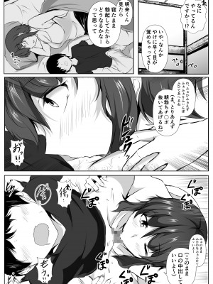 [石ケンピ (イッシー13)]&nbsp;&nbsp;六畳一間のルームシェア~エッチなお姉さんと甘々生活~_43