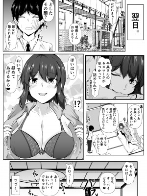 [石ケンピ (イッシー13)]&nbsp;&nbsp;六畳一間のルームシェア~エッチなお姉さんと甘々生活~_22