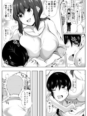 [石ケンピ (イッシー13)]&nbsp;&nbsp;六畳一間のルームシェア~エッチなお姉さんと甘々生活~_25