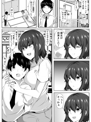 [石ケンピ (イッシー13)]&nbsp;&nbsp;六畳一間のルームシェア~エッチなお姉さんと甘々生活~_16