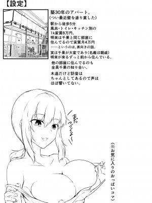 [石ケンピ (イッシー13)]&nbsp;&nbsp;六畳一間のルームシェア~エッチなお姉さんと甘々生活~_41