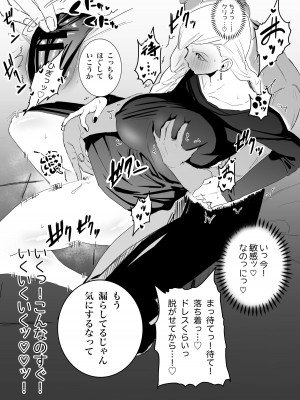 [千夜眞子] ナンパされた冥冥がザー○ンタンクになるだけ (呪術廻戦)_05