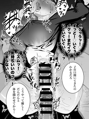 [千夜眞子] ナンパされた冥冥がザー○ンタンクになるだけ (呪術廻戦)_10