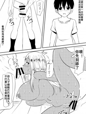 [三毛蔵亭] 母娘黒ギャル堕ち（K记翻译）_06