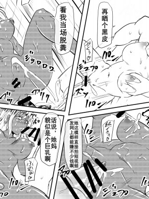 [三毛蔵亭] 母娘黒ギャル堕ち（K记翻译）_12