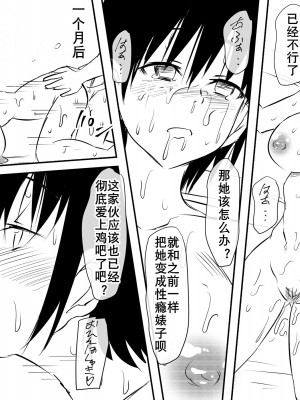 [三毛蔵亭] 母娘黒ギャル堕ち（K记翻译）_11