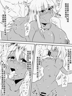 [三毛蔵亭] 母娘黒ギャル堕ち（K记翻译）_03