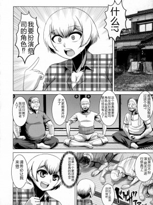 [浪花道またたび] 畜女のたしなみ [中国翻訳]_051