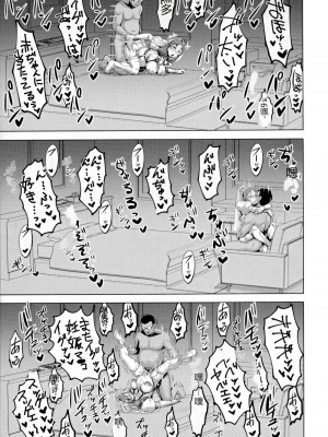 [浪花道またたび] 畜女のたしなみ [中国翻訳]_182