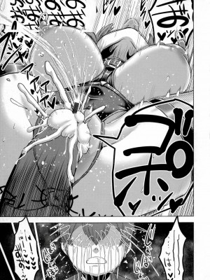 [浪花道またたび] 畜女のたしなみ [中国翻訳]_090