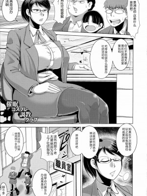[浪花道またたび] 畜女のたしなみ [中国翻訳]_028