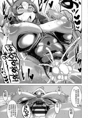 [浪花道またたび] 畜女のたしなみ [中国翻訳]_024