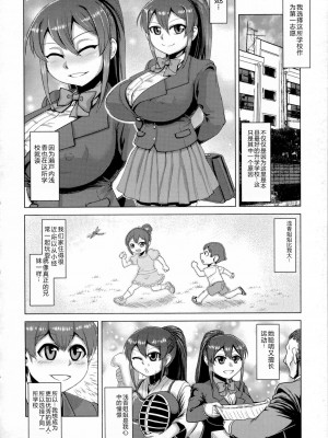 [浪花道またたび] 畜女のたしなみ [中国翻訳]_073