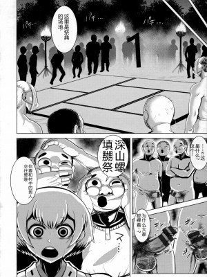 [浪花道またたび] 畜女のたしなみ [中国翻訳]_053