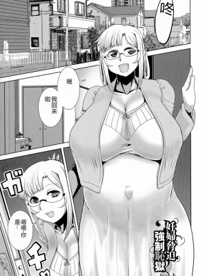 [浪花道またたび] 畜女のたしなみ [中国翻訳]_160