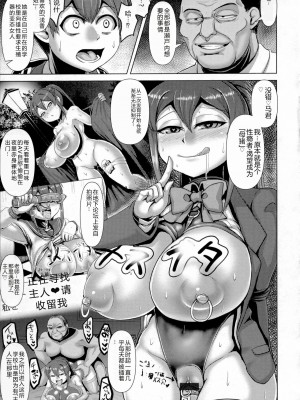 [浪花道またたび] 畜女のたしなみ [中国翻訳]_082