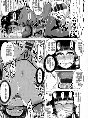 [浪花道またたび] 畜女のたしなみ [中国翻訳]_128