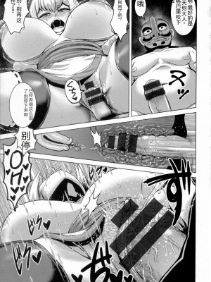 [浪花道またたび] 畜女のたしなみ [中国翻訳]_056