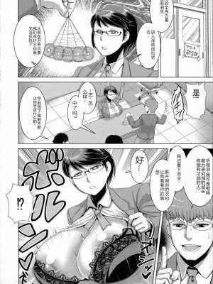 [浪花道またたび] 畜女のたしなみ [中国翻訳]_029